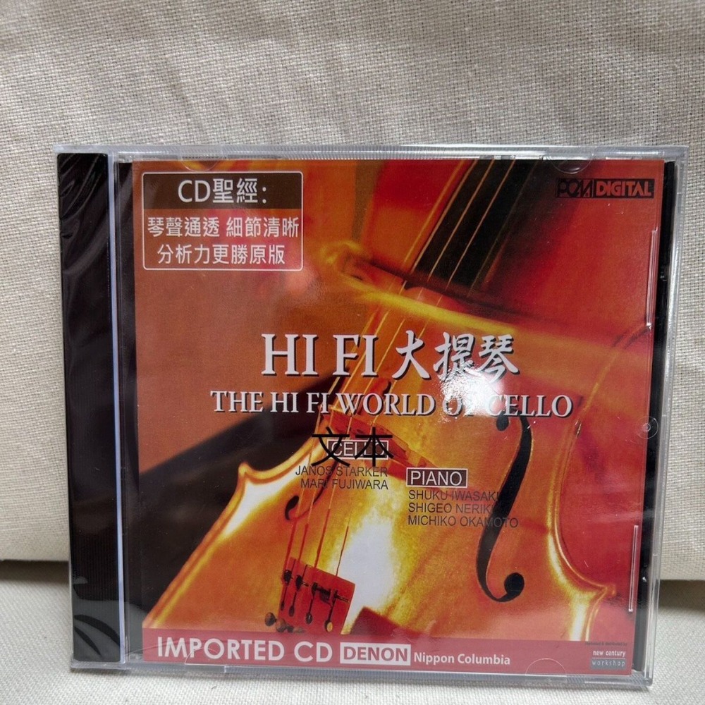 Musical Instrument Cello - เดนอน ไฮไฟ ออดิโอไฟล์ เชลโล โลกแห่งเสียงเชลโลระดับไฮไฟ แจโนส