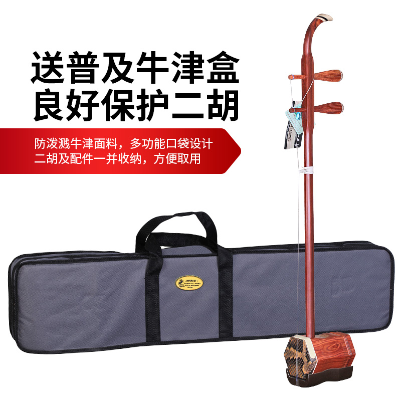 Dunhuang 04A ไม้จันทน์แดงเอ้อห - Musical Instrument Brands บทวิจารณ์และราคา